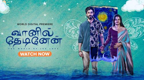 Vaanil Thedinen Tamil Romance Series Thumbnail