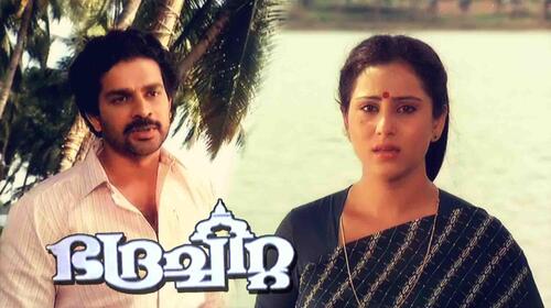 Bhadrachitta Malayalam Drama Movie Thumbnail
