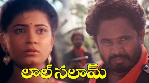Lal Salam Telugu Action Movie Thumbnail
