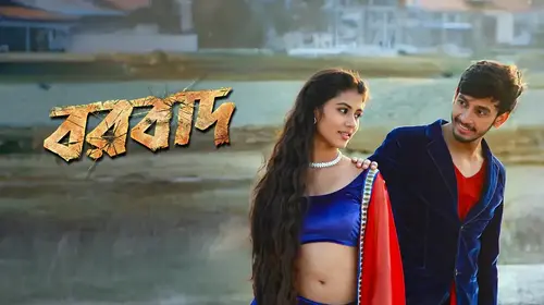 Borbaad Bengali Action Movie Thumbnail