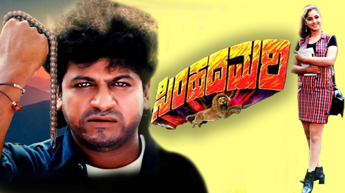 Simhada Mari Kannada Action Movie Thumbnail