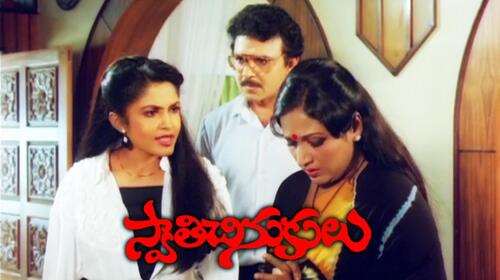 Swathi Chinukulu Telugu Drama Movie Thumbnail