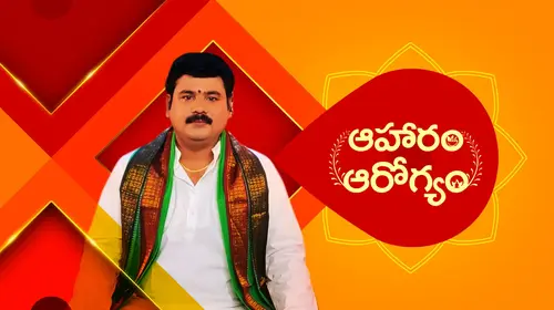 Aarogyam Aaharam Telugu Lifestyle Trailer Thumbnail