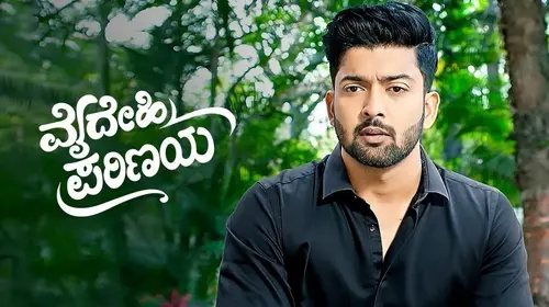 Vaidehi Parinaya Kannada Drama Series Thumbnail