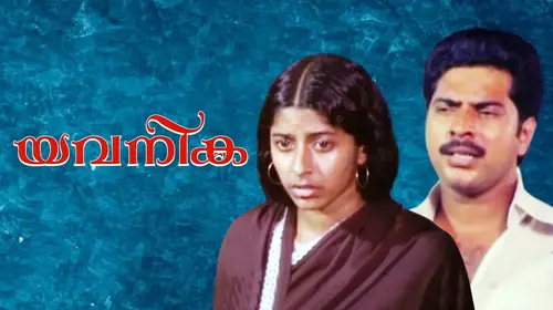 Yavanika Malayalam Crime Movie Thumbnail