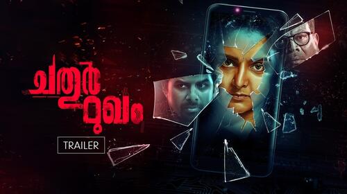 Chathur Mukham | Trailer Malayalam Horror Trailer Thumbnail
