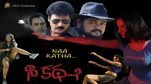 NAA KATHA Telugu Action Movie Thumbnail