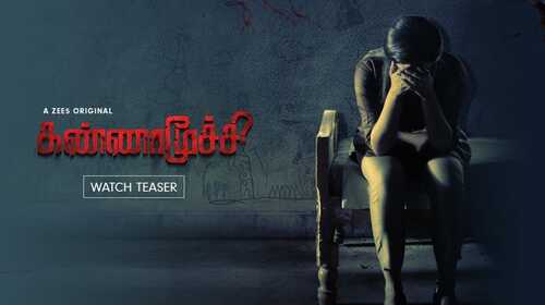 Kannamoochi | Teaser Tamil Crime Trailer Thumbnail