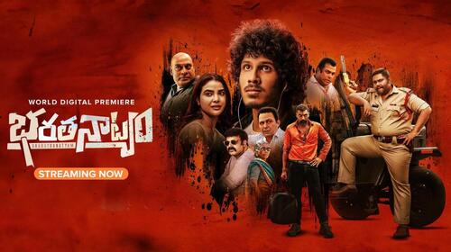 Bharathanatyam Telugu Comedy Movie Thumbnail