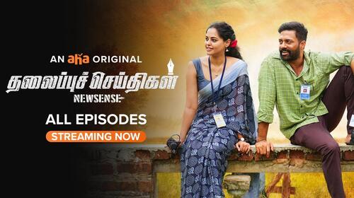 Thalaipu Seidhigal - Newsense Tamil Crime Series Thumbnail