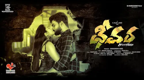 Dheevara Telugu Romance Movie Thumbnail