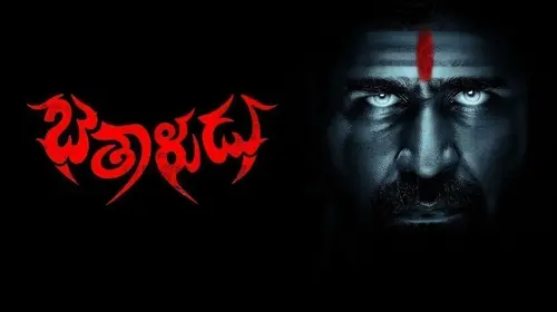 Bethaludu Telugu Drama Movie Thumbnail