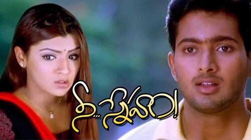 Nee Sneham Telugu Drama Movie Thumbnail