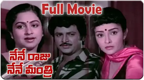 Nene Raju Nene Manthri Telugu Action Movie Thumbnail