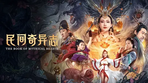 The Book Of Mythical Beasts Hindi Adventure Movie Thumbnail