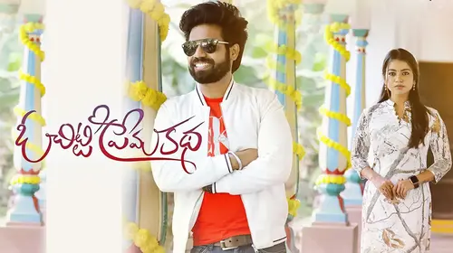 O Chitti Prema Katha Telugu Drama Movie Thumbnail