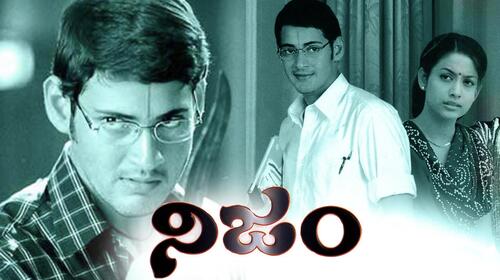 Nijam Telugu Action Movie Thumbnail