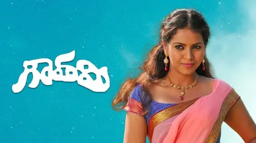 Gowthami Telugu Drama Movie Thumbnail