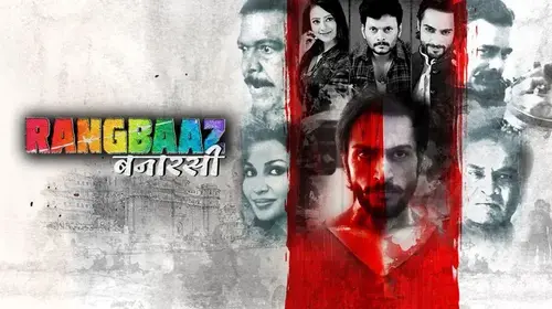 Rangbaaz Banarsi Bhojpuri Drama Movie Thumbnail