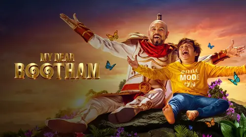 My Dear Bootham Tamil Fantasy Movie Thumbnail