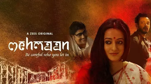 Atithi Telugu Crime Movie Thumbnail