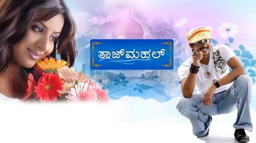 Taj Mahal (Kannada) Kannada Drama Movie Thumbnail