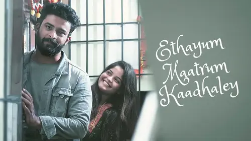 Ethayum Maatrum Kaadhaley Tamil Romance Shorts Thumbnail