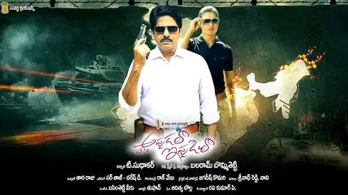 Appudala Ippudila Telugu Crime Movie Thumbnail