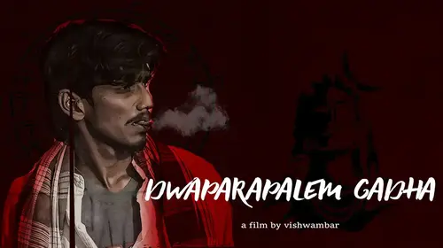Dwaparapalem Gadha Telugu Drama Movie Thumbnail