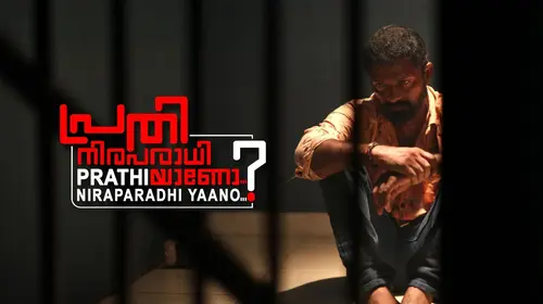 Prathi Niraparadhiyano Malayalam Drama Movie Thumbnail