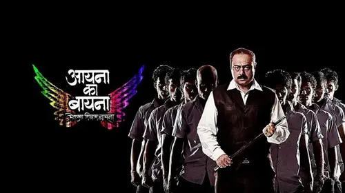 Aayna Ka Bayna Marathi Drama Movie Thumbnail