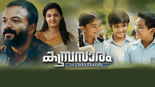 Kumbasaram Malayalam Thriller Movie Thumbnail