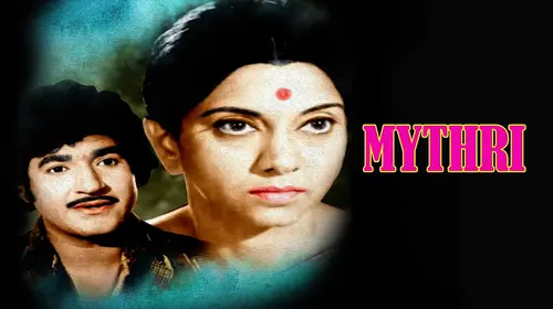 Mytri Kannada Drama Movie Thumbnail