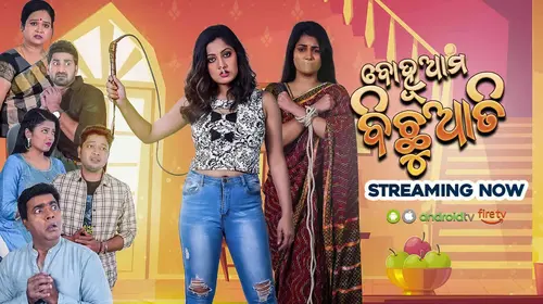 Bohu ama Bichhuati Odia FAMILYDRAMA Movie Thumbnail