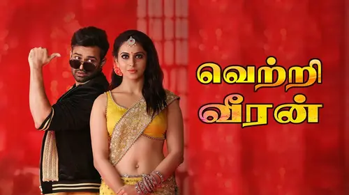 Vetriveeran Tamil Action Movie Thumbnail