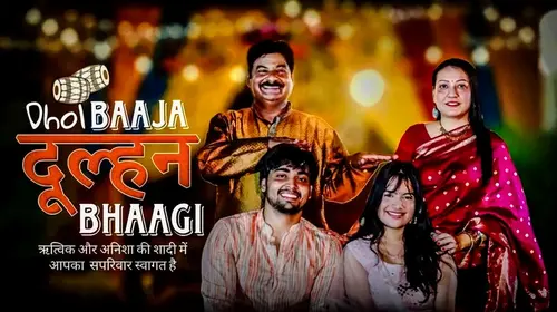 Dhol Baaja Dulhan Bhaagi I Indian Wedding Drama I Short Film Hindi Drama Movie Thumbnail