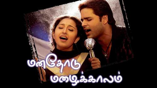 Manathodu Mazhai Kalam Tamil Drama Movie Thumbnail