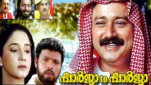 Sharjah To Sharjah Malayalam Action Movie Thumbnail