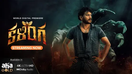 Kalinga Telugu Fantasy Movie Thumbnail
