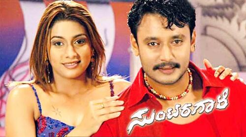 Suntaragali Kannada Action Movie Thumbnail