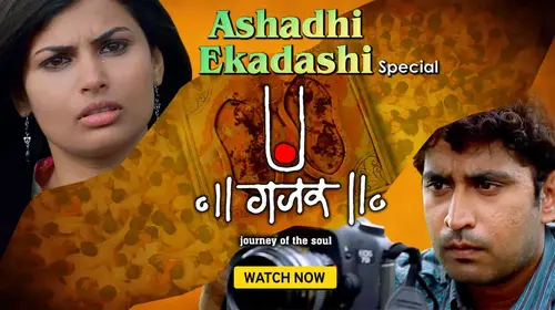 Gajaar: Journey of the Soul Marathi Drama Movie Thumbnail