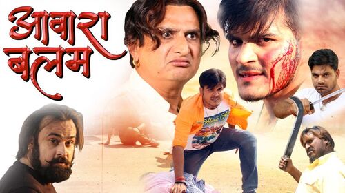 Awara Balam Bhojpuri Romance Movie Thumbnail