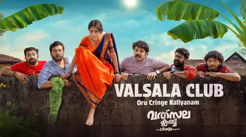 Valsala Club Malayalam Comedy Movie Thumbnail