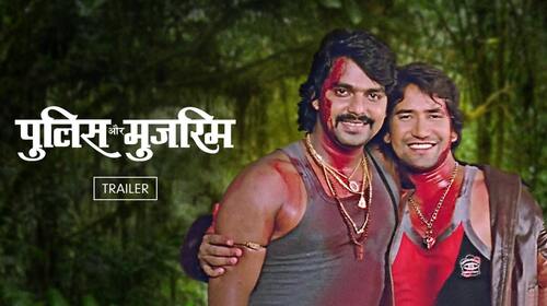 Police Aur Mujrim | Trailer Haryanvi Drama Trailer Thumbnail