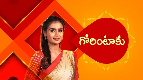 Gorintaku Telugu Drama Trailer Thumbnail