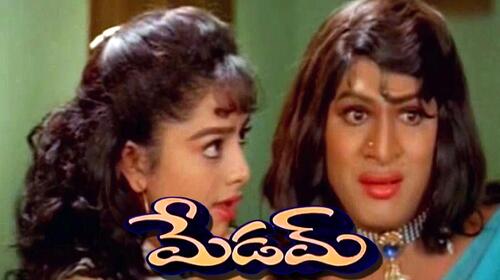 Madam Telugu Comedy Movie Thumbnail