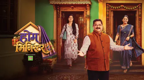 Home Minister Marathi Reality Series Thumbnail