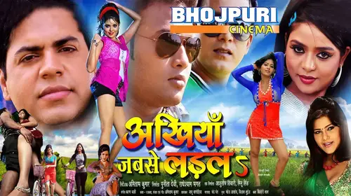 Ankhiyan Jab Se Ladal Bhojpuri Romance Movie Thumbnail