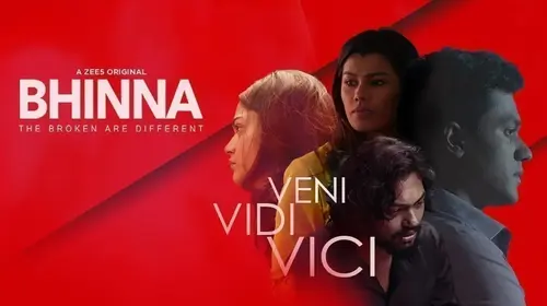 Bhinna Kannada Drama Trailer Thumbnail