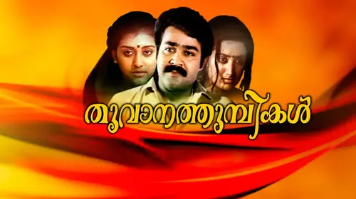 Thoovanathumbikal Malayalam Romance Movie Thumbnail
